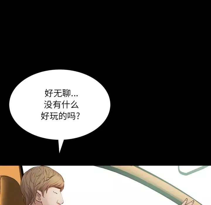 一次成癮第7話