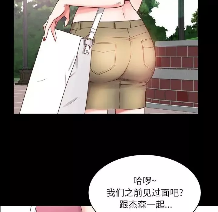 一次成瘾-第7话 - 图片 47