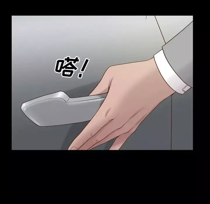 一次成癮第7話