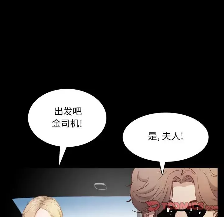 一次成癮第7話