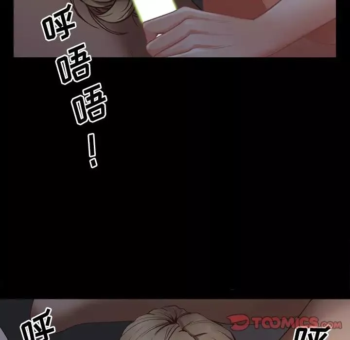 一次成瘾-第7话 - 图片 87