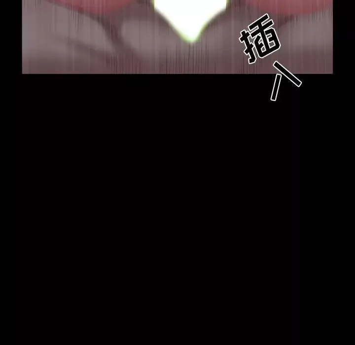 一次成瘾-第7话 - 图片 96