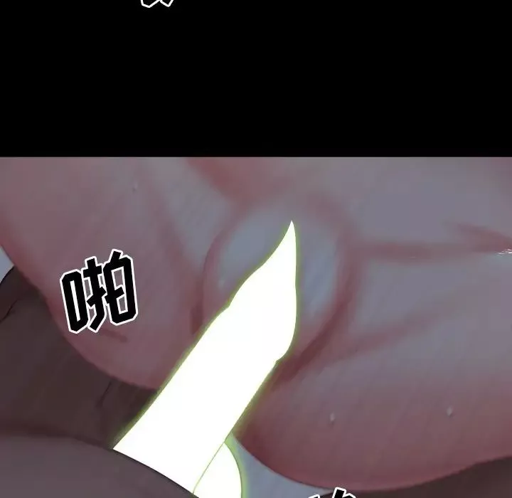 一次成癮第7話
