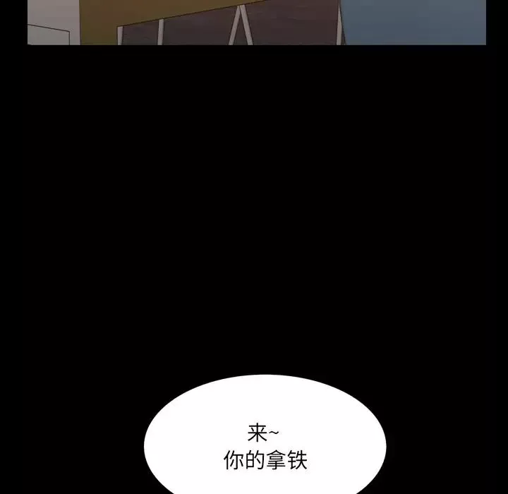 一次成癮第7話