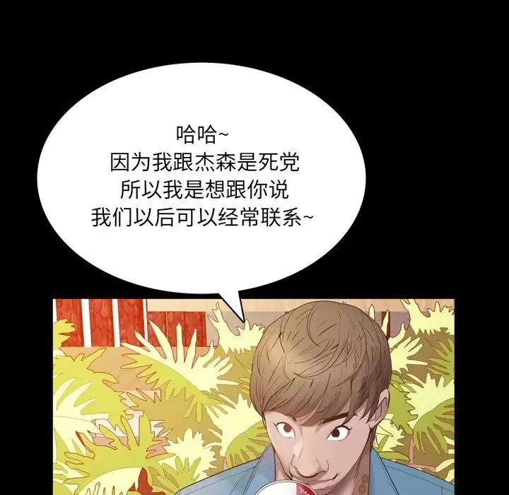 一次成癮第7話