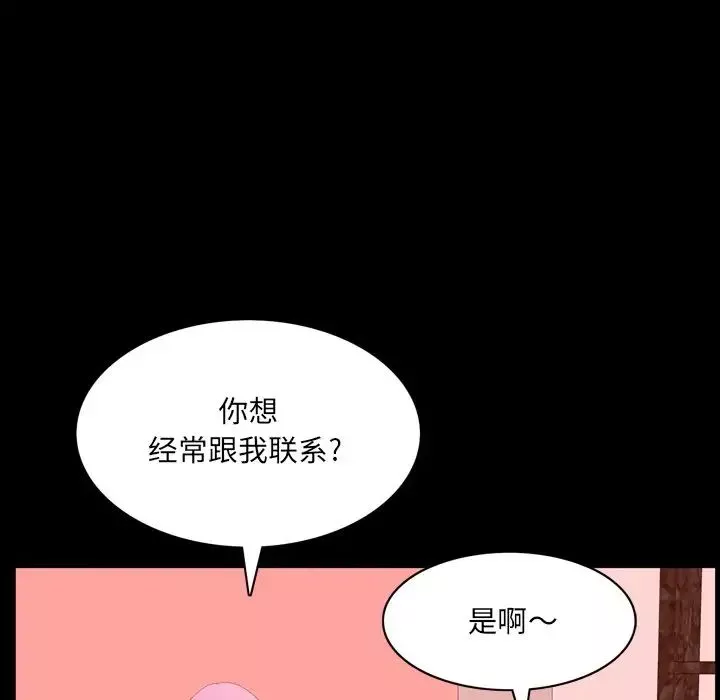 一次成癮第7話