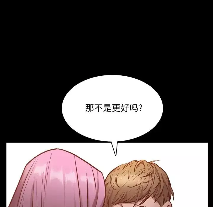 一次成瘾-第7话 - 图片 127