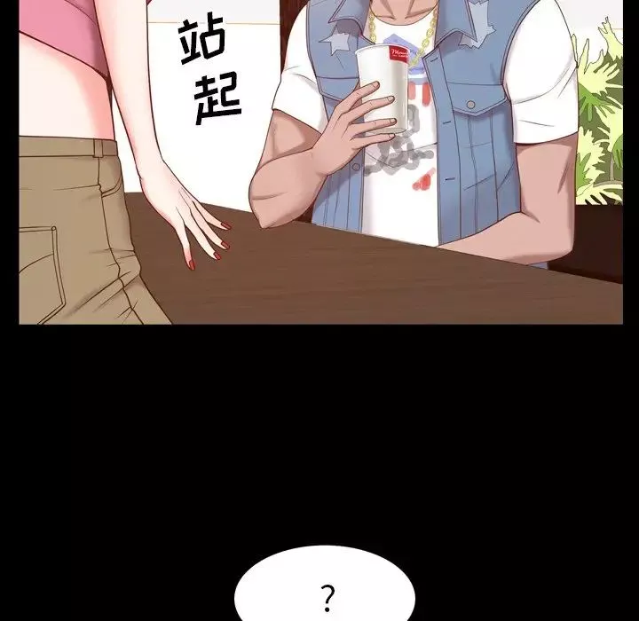 一次成癮第7話
