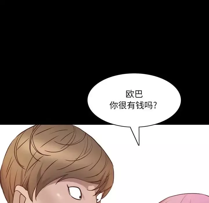 一次成癮第7話