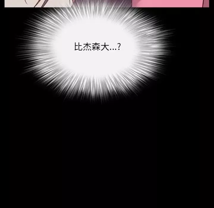 一次成瘾-第7话 - 图片 150