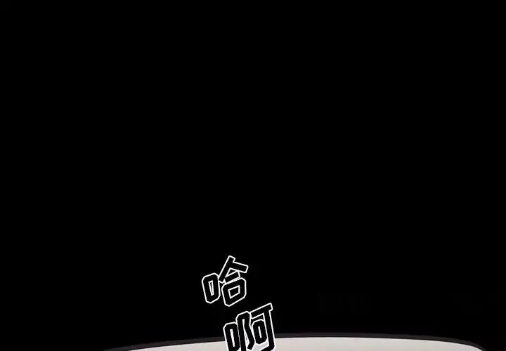 一次成瘾-第8话 - 图片 1
