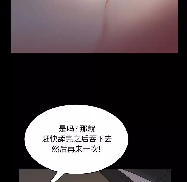 一次成瘾-第8话 - 图片 26