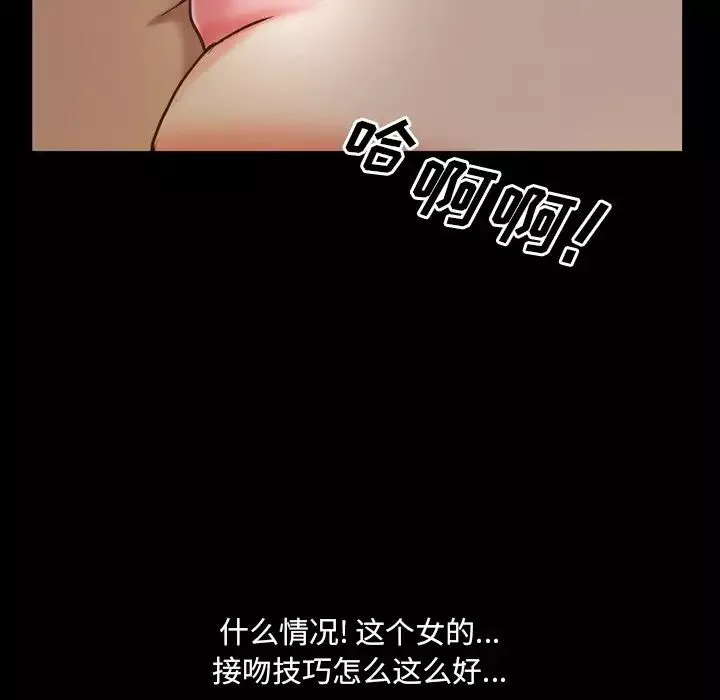 一次成瘾-第8话 - 图片 38