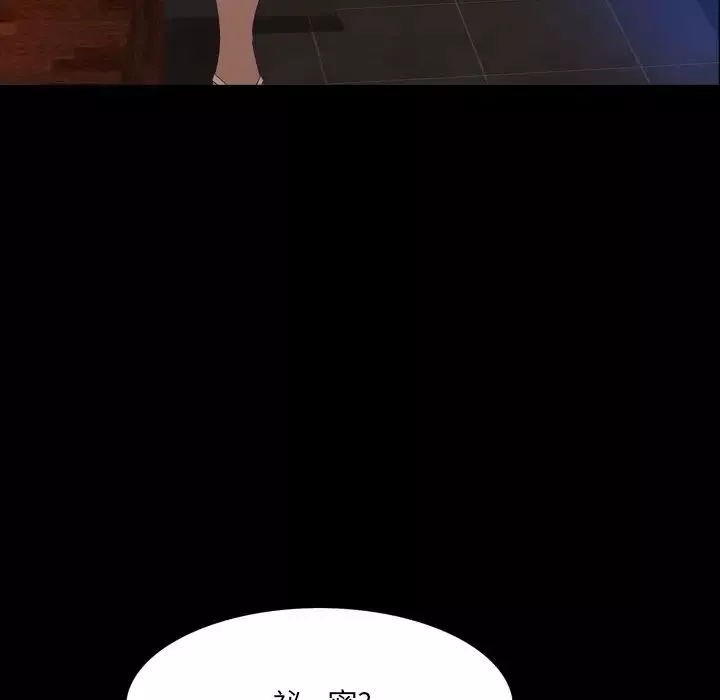 一次成癮第8話