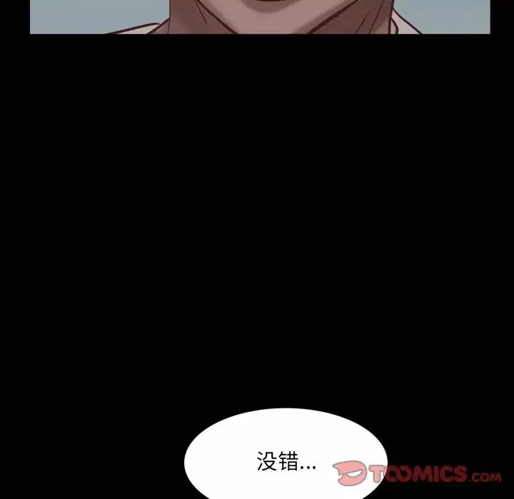 一次成瘾-第8话 - 图片 63