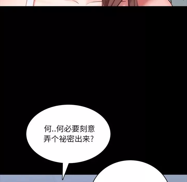 一次成癮第8話