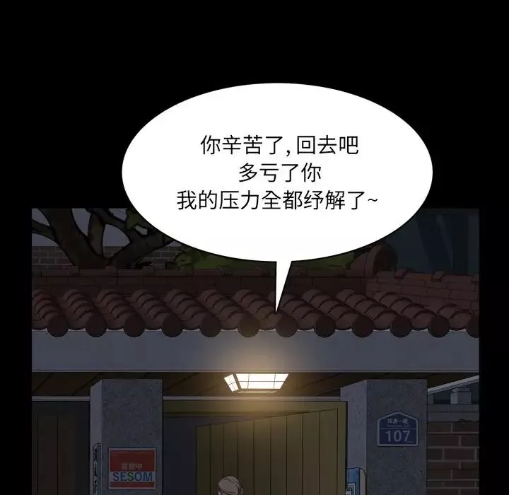 一次成瘾-第8话 - 图片 89