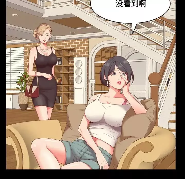 一次成瘾-第8话 - 图片 95