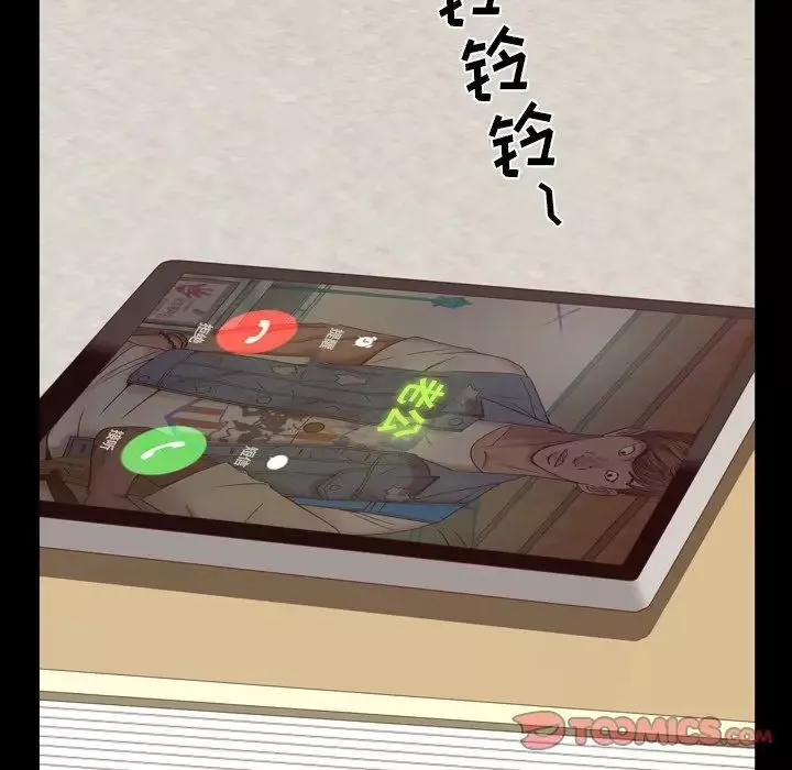 一次成癮第8話