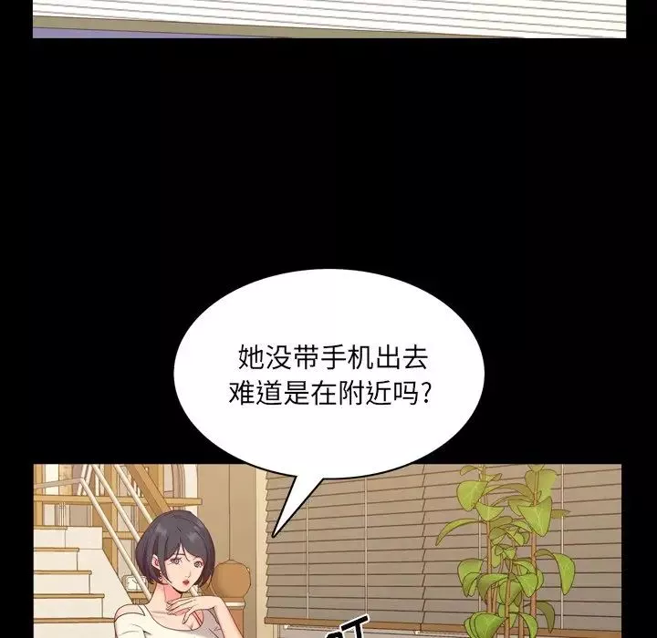 一次成瘾-第8话 - 图片 100