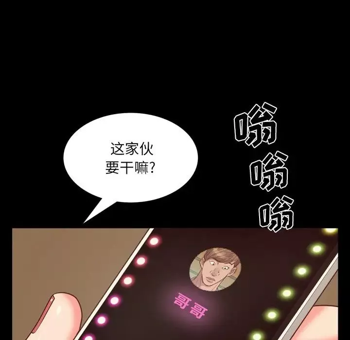 一次成瘾-第8话 - 图片 114
