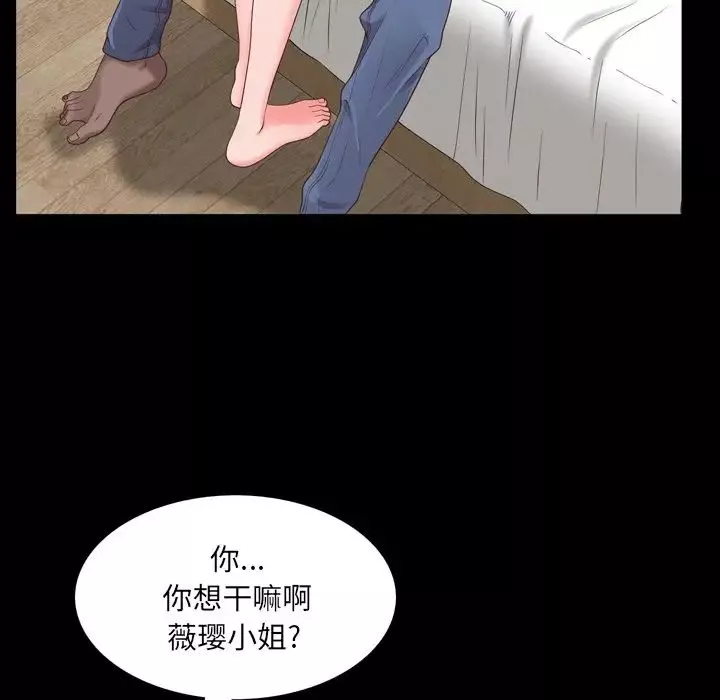 一次成癮第9話