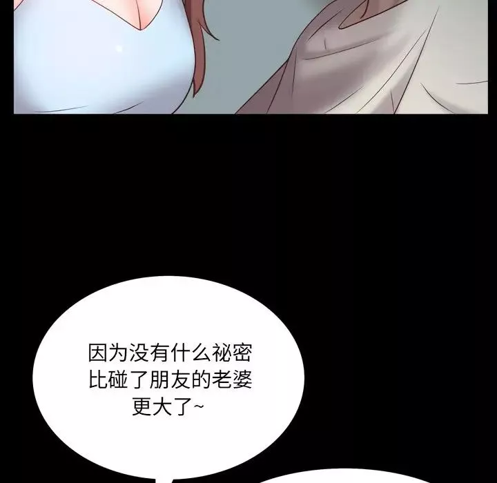 一次成瘾-第9话 - 图片 18