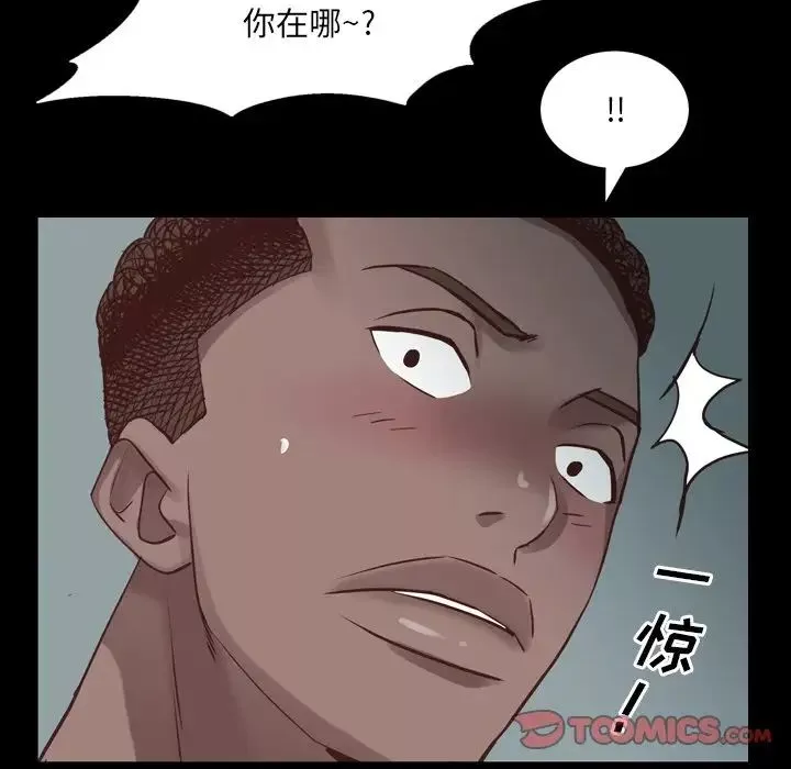 一次成癮第9話