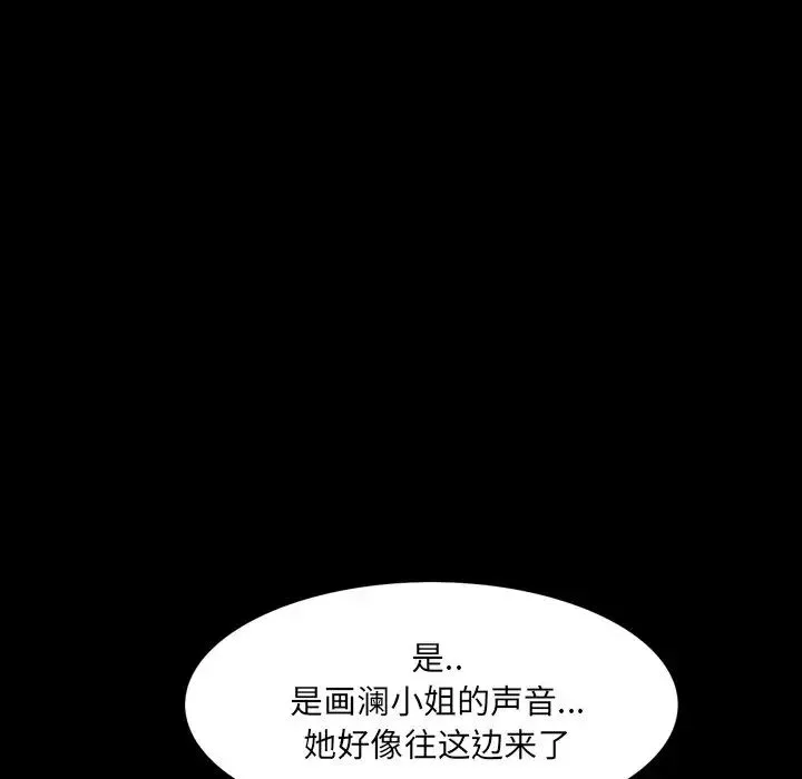一次成瘾-第9话 - 图片 28