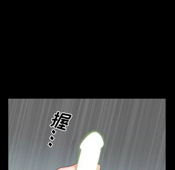一次成癮第9話