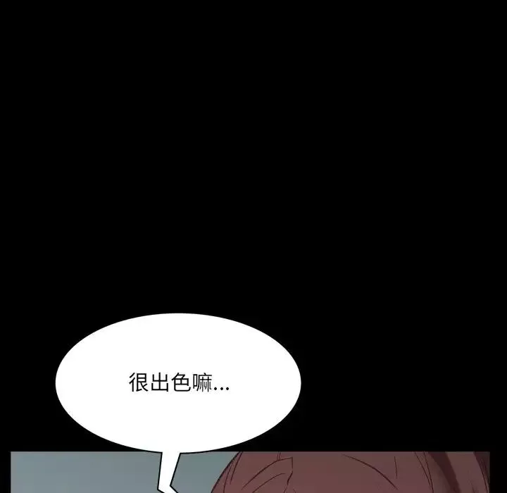 一次成瘾-第9话 - 图片 44