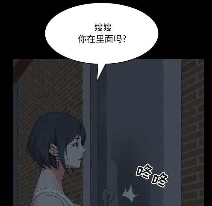 一次成癮第9話