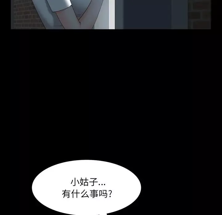 一次成瘾-第9话 - 图片 55