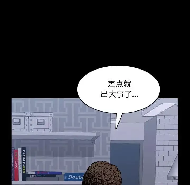 一次成癮第9話