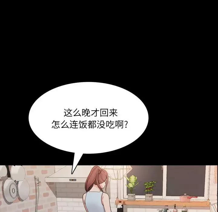 一次成癮第9話