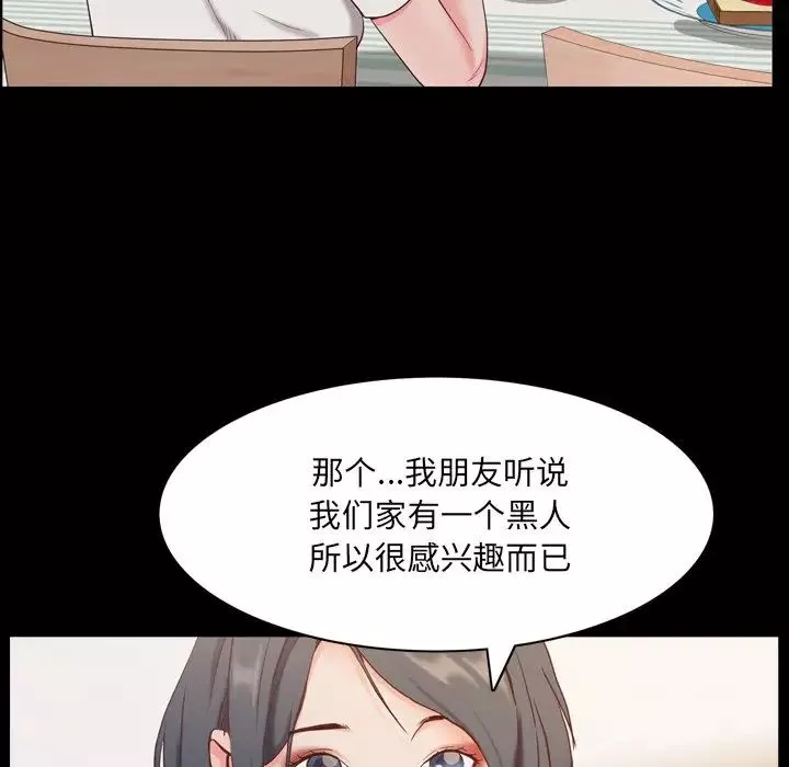 一次成瘾-第9话 - 图片 82