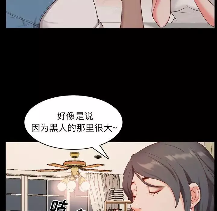 一次成瘾-第9话 - 图片 86