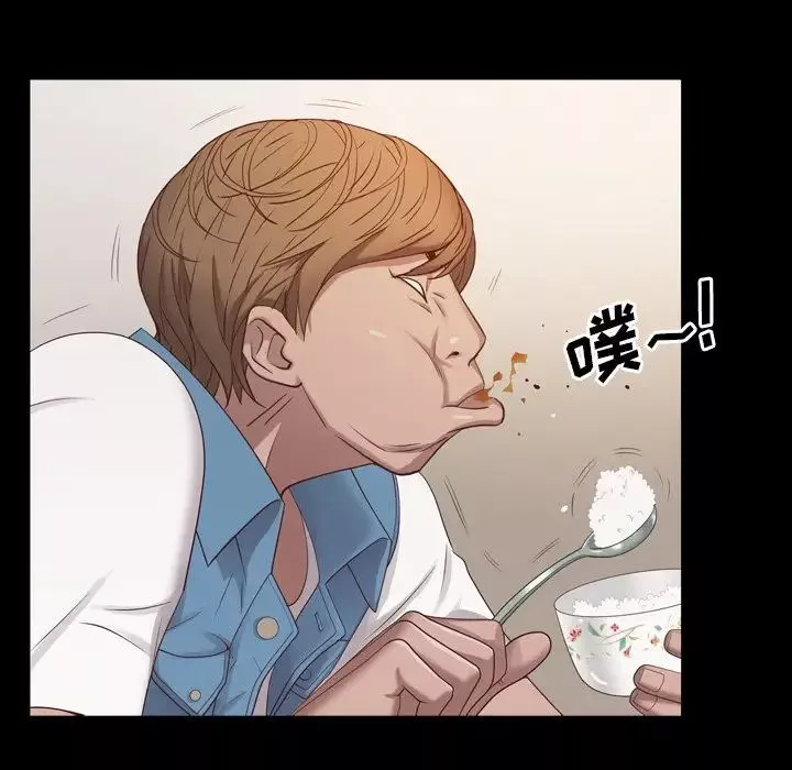 一次成癮第9話