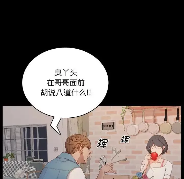 一次成瘾-第9话 - 图片 89