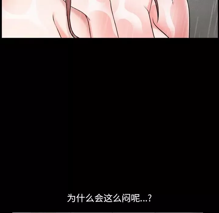 一次成瘾-第9话 - 图片 143