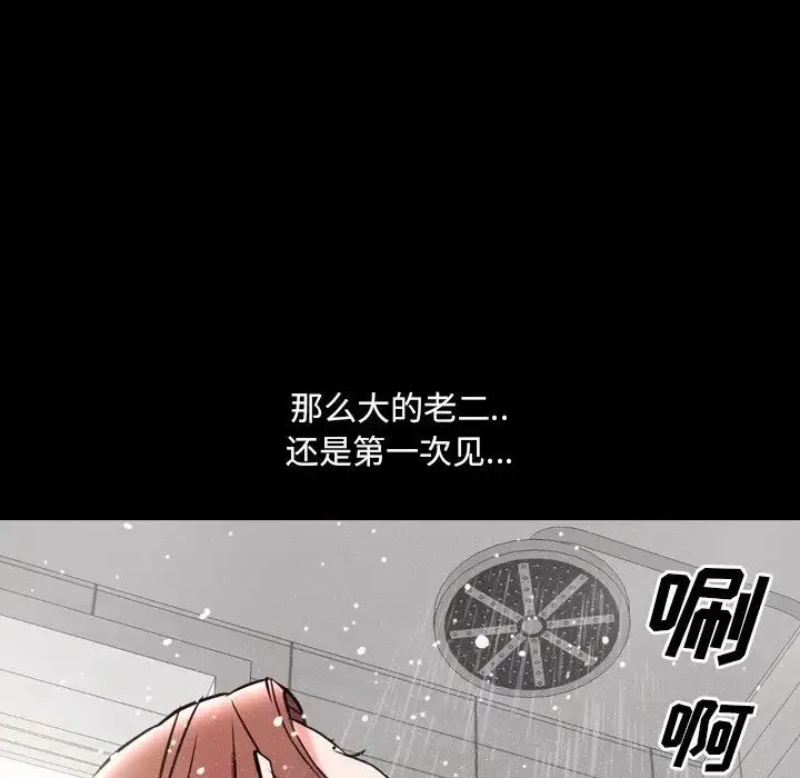 一次成瘾-第9话 - 图片 152
