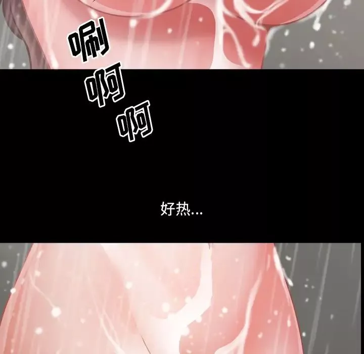 一次成癮第9話