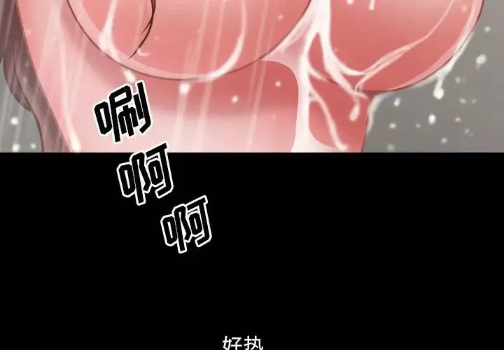 一次成癮第10話