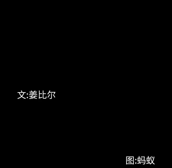 一次成癮第10話