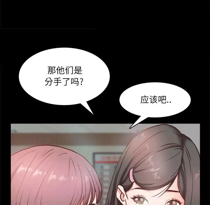 一次成瘾-第10话 - 图片 17