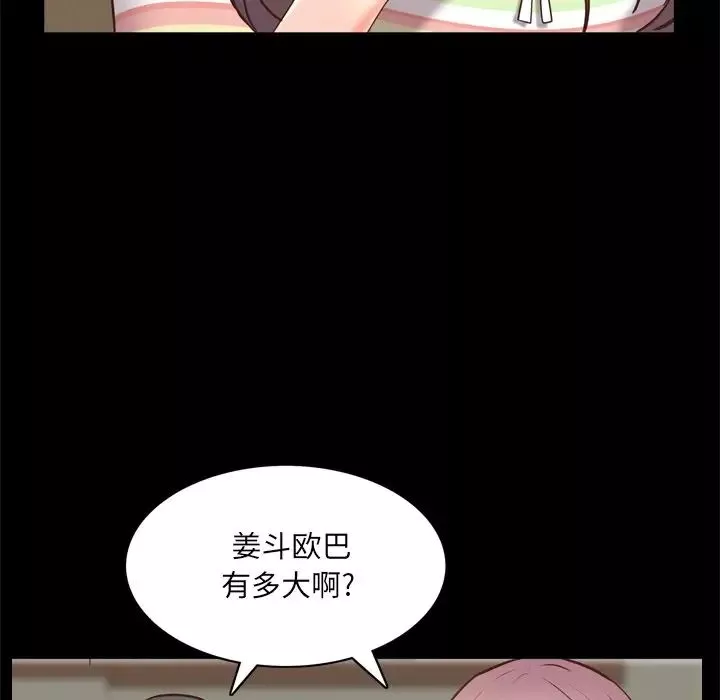 一次成瘾-第10话 - 图片 24