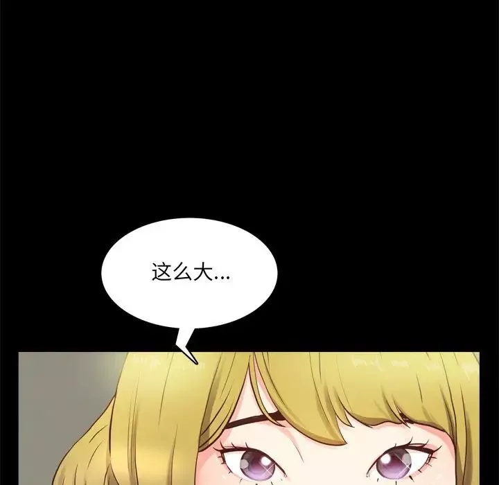 一次成癮第10話