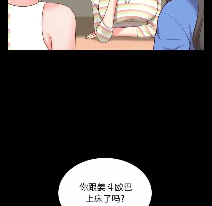 一次成癮第10話