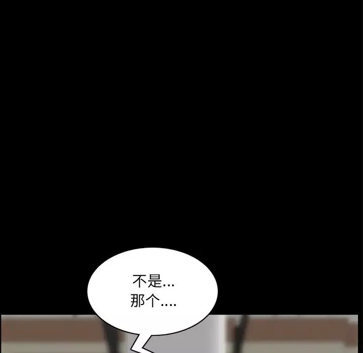 一次成瘾-第10话 - 图片 31