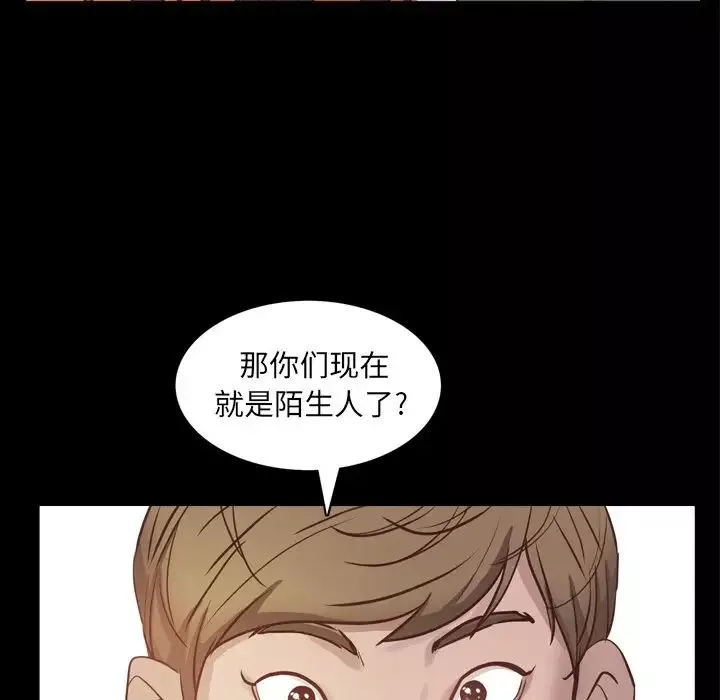 一次成瘾-第10话 - 图片 55